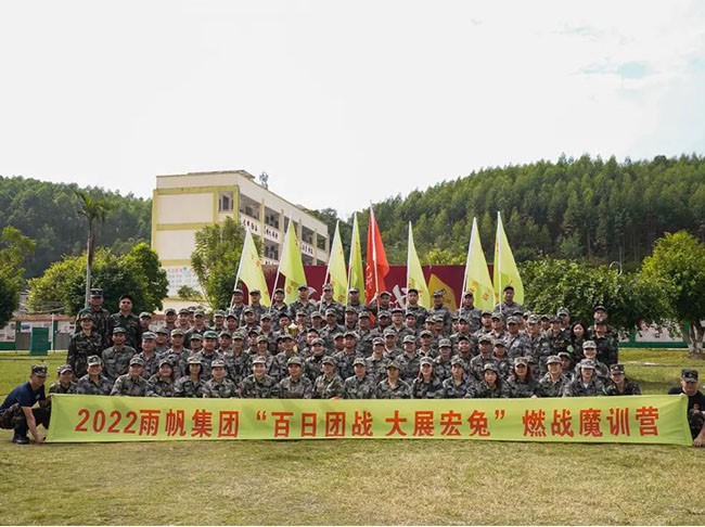 百日团战.大展宏兔 | 2022尊龙凯时集团燃战魔训营第四站（广西），向着胜利再冲锋！